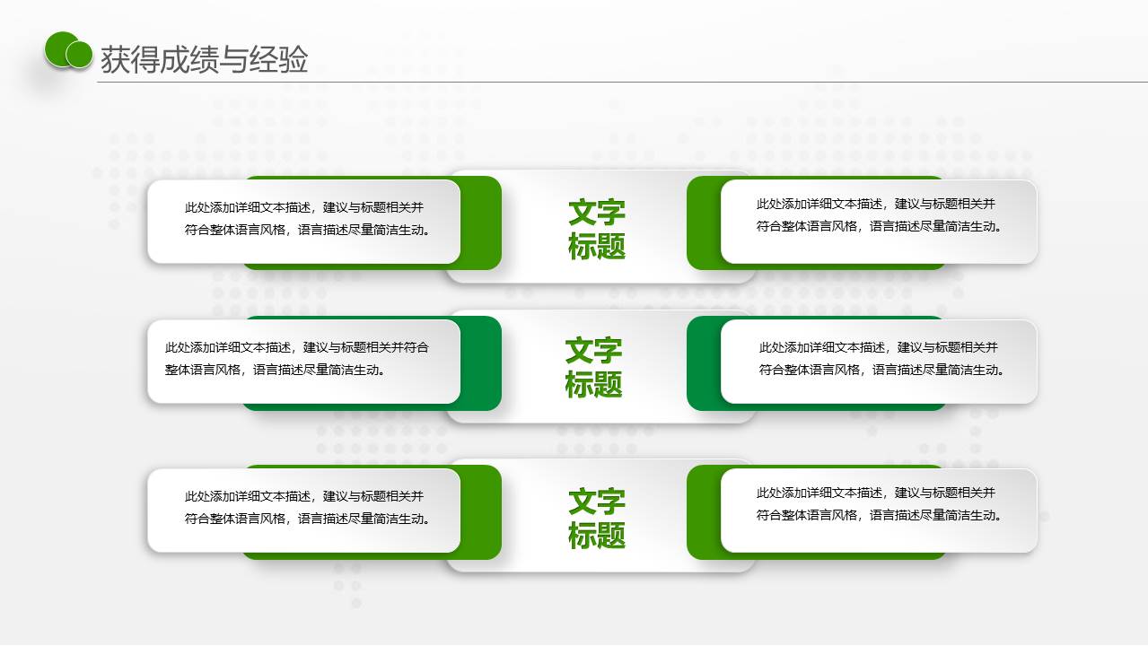 微立体 (17).pptx